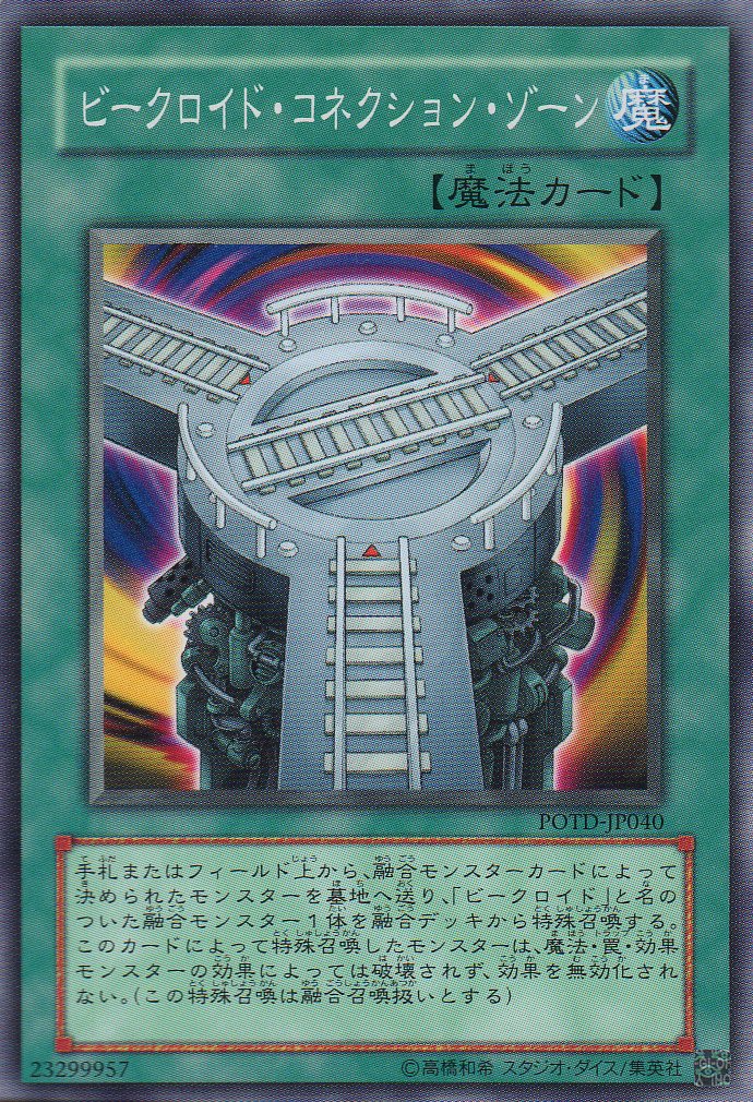 Amazon.co.jp: 【シングルカード】 ビークロイド・コネクション